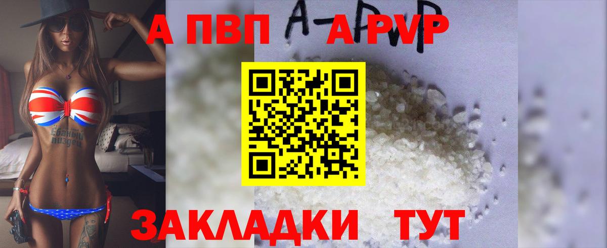 A PVP мука Шадринск