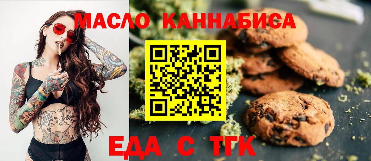 Cannafood марихуана Шадринск