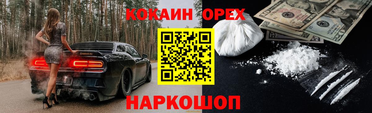 COCAIN Колумбийский Шадринск