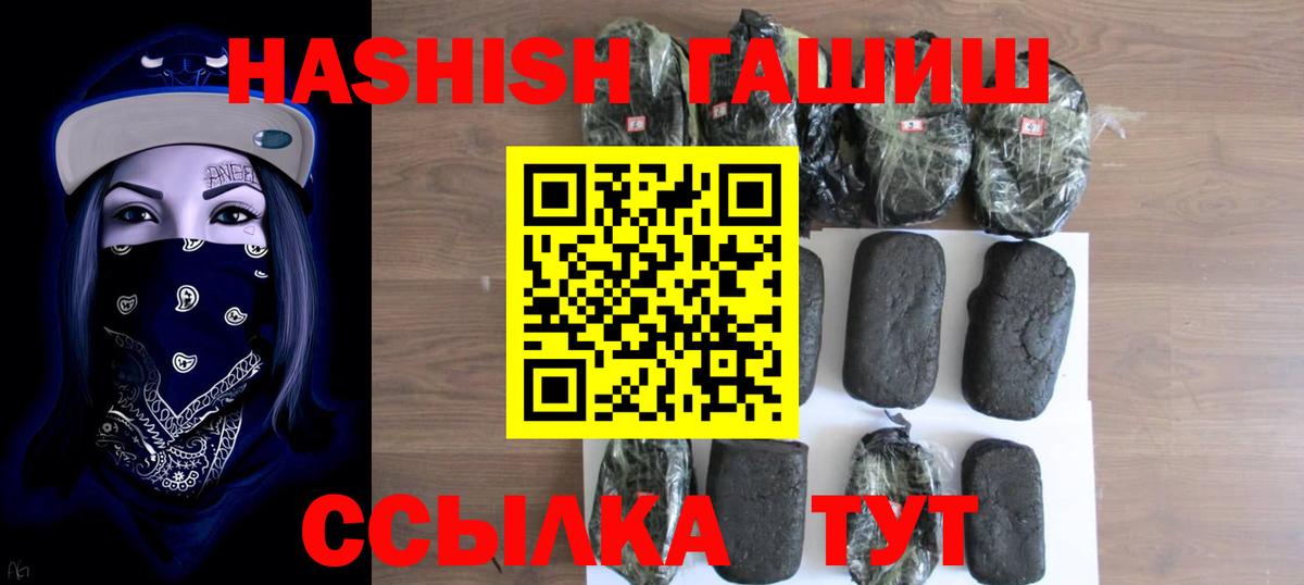 Гашиш Изолятор Шадринск