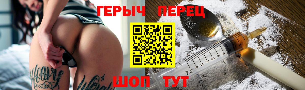 Шадринск  Героин белый  ГЕРОИН  Вход с VPN 