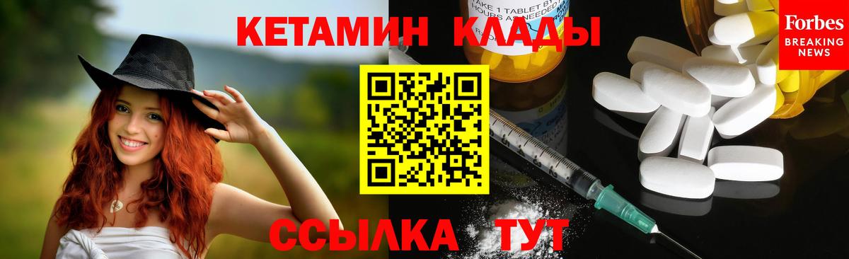 Кетамин ketamine Шадринск
