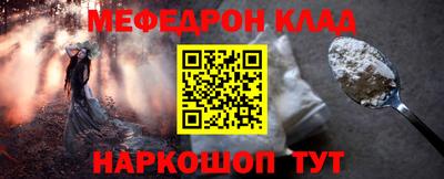 меф VHQ Можайск