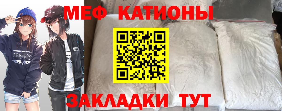 Шадринск  Мефедрон  МЕФ  Вход с VPN  МЯУ-МЯУ мука  Мефедрон мяу мяу 