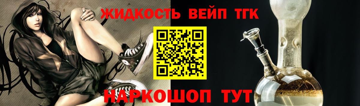 Дистиллят ТГК вейп Шадринск