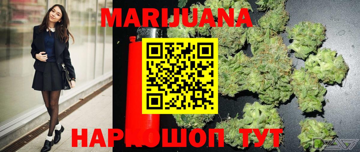 Шишки марихуана Amnesia  Вход с VPN  Бошки марихуана Ganja  Шадринск  Марихуана индика  Шишки марихуана гибрид 